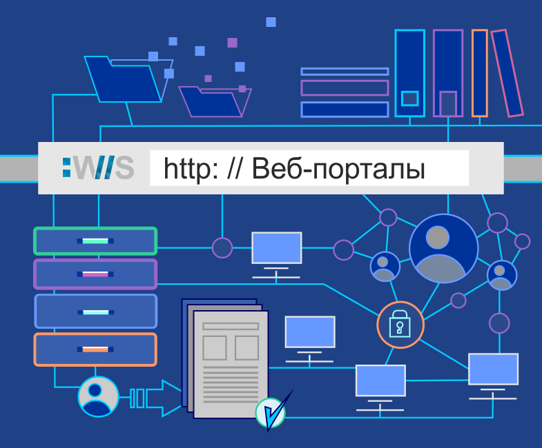 веб-портал. интернет портал. интернет портал. разработка веб портала. веб-портале электронного правительства.