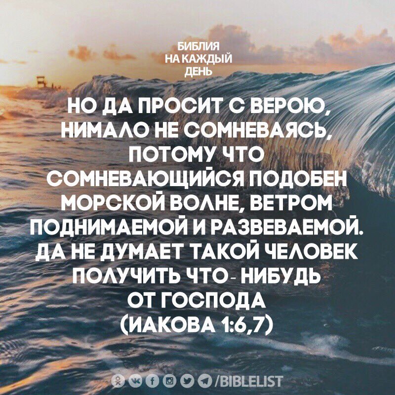 Библия на каждый день в картинках