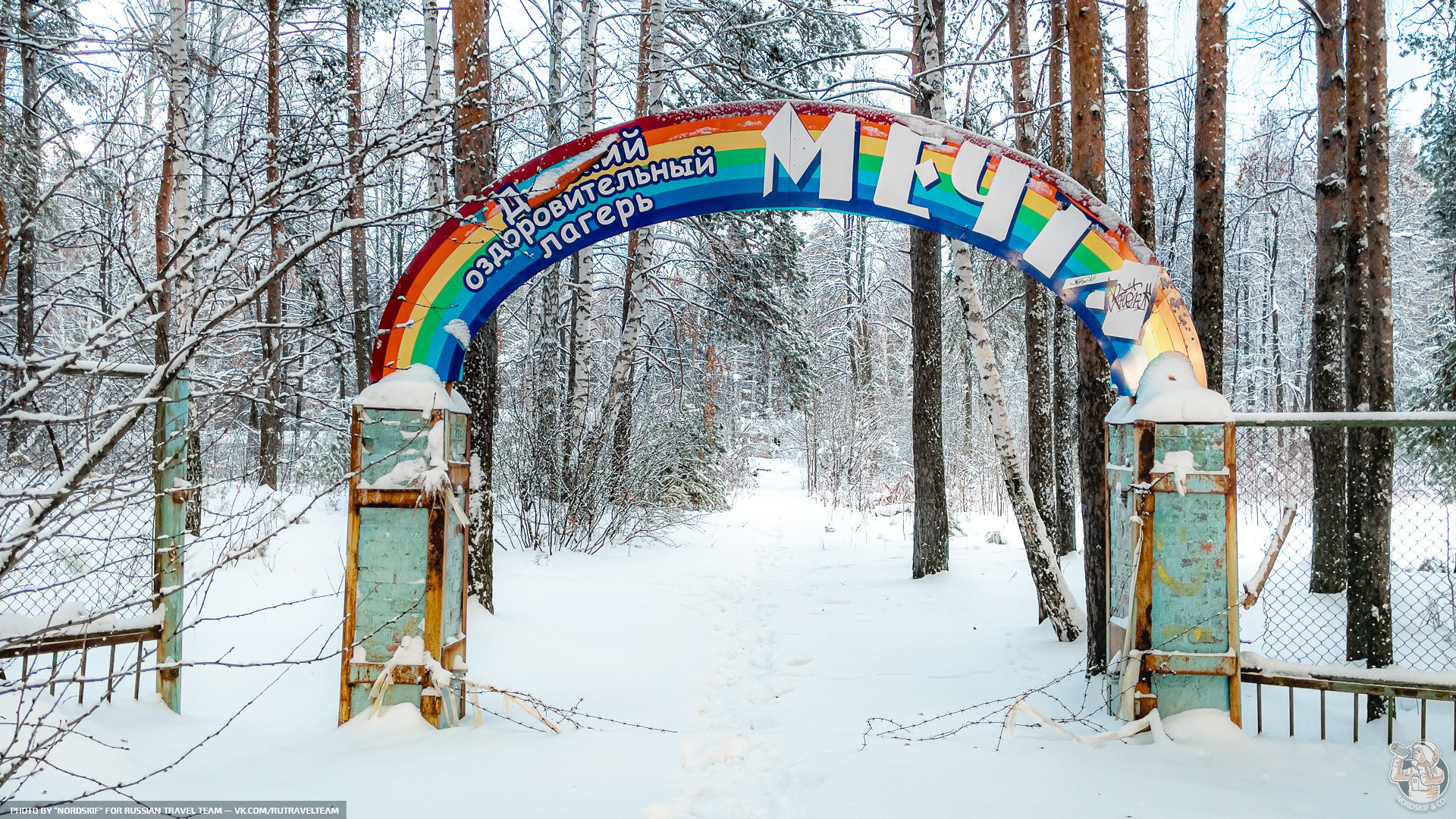 Таинственный Урал. Неужели, ныне заброшенный пионерлагерь «Мечта» больше никому не нужен?3