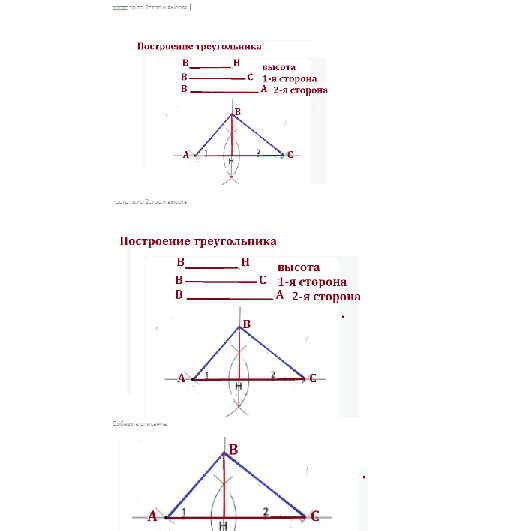 постр.тр.по 2стор.и высоте усл мелко