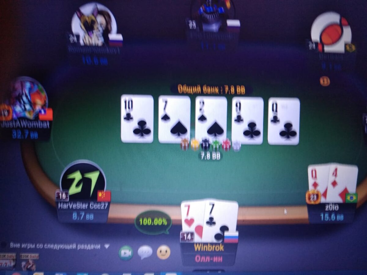 Сет семёрок