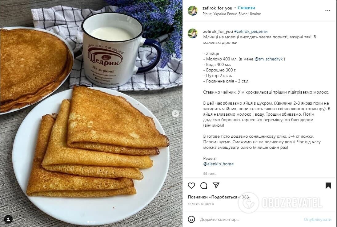 Рецепт классических блинов. Источник: Скриншот поста zefirok_for_you в Instagram