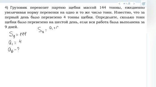 Порешаем ОГЭ? Сумма в арифметической прогрессии