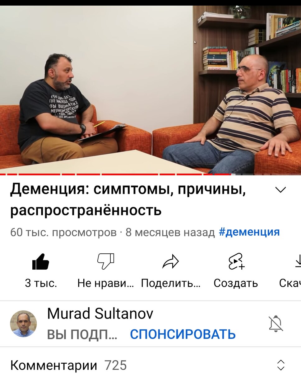 Скриншот с Ютуба. Очень интересные собеседники. Врач очень хорошо и понятно объясняет многие проблемы человеческой психики. 