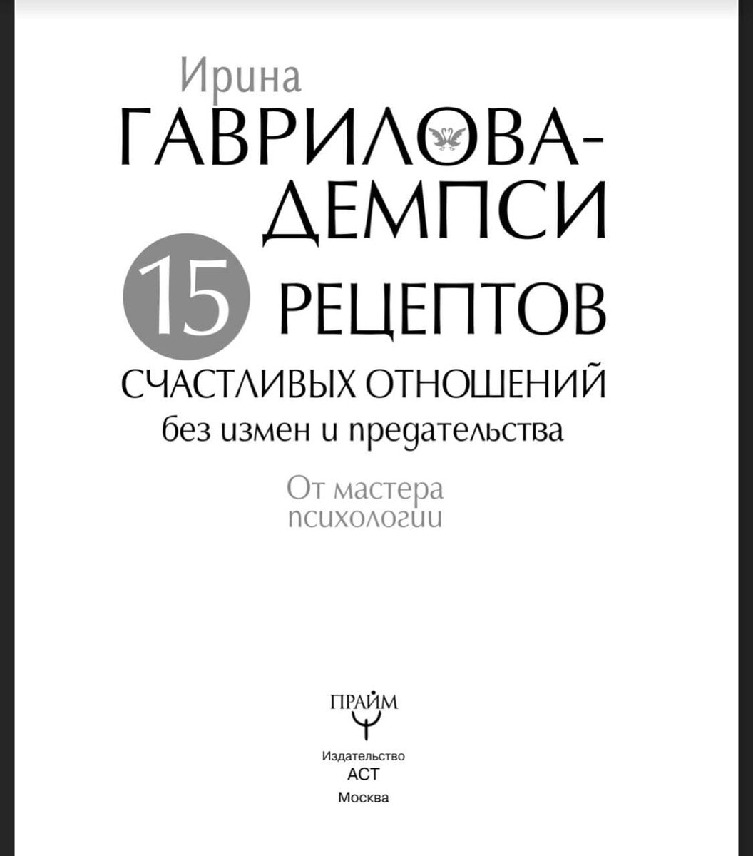 Мой подарок для Вас | Ирина Гаврилова Демпси. Психолог | Дзен