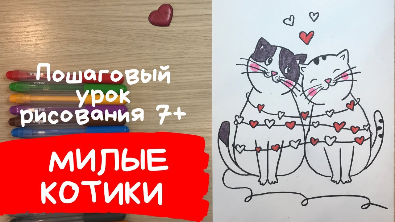 Холст «Милый влюбленные коты День влюбленных 14 февраля»