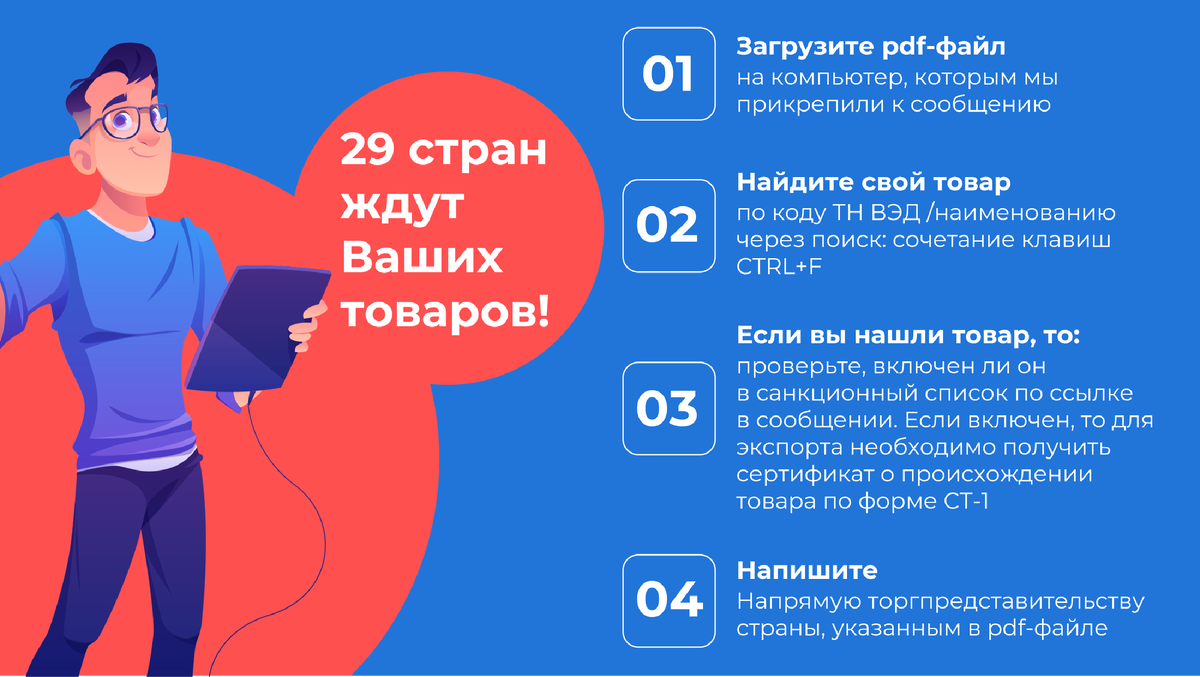 Инструкция