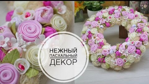 Простые цветы из фоамирана / Пасхальный венок /Simple FOAM flowers / Easter wreath / DIY TSVORIC