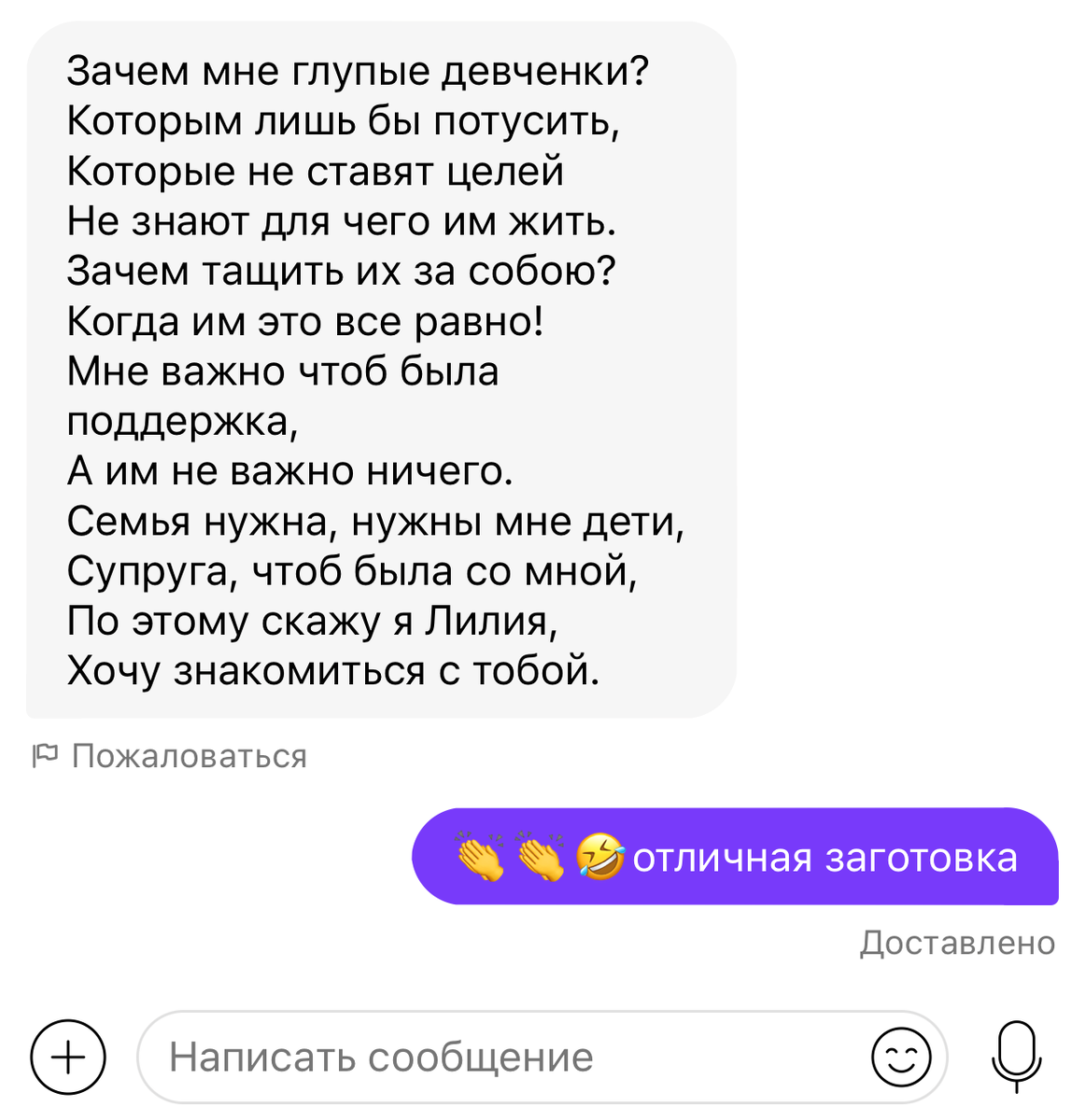 Аня Маша Даша Сайты знакомств. А вам не стыдно? | Лиля навсегда | Дзен