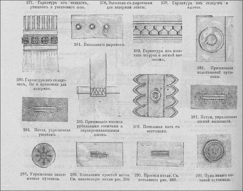 Как просто шить купить с доставкой в интернет-магазине | эталон62.рф