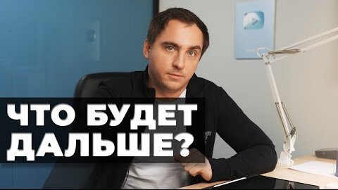 Что будет дальше? Архитектура, строительство, дизайн (мнение)