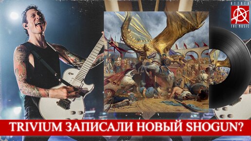 Trivium - In the Court of the Dragon (2021) [обзор канала Attack The Music]