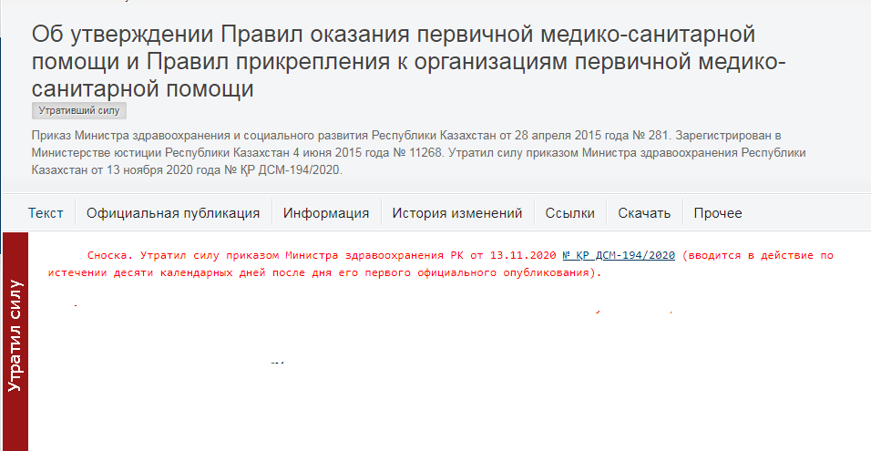 По Таким Нормативкам Минздрава Работают Медорганизации?! | Gali | Дзен