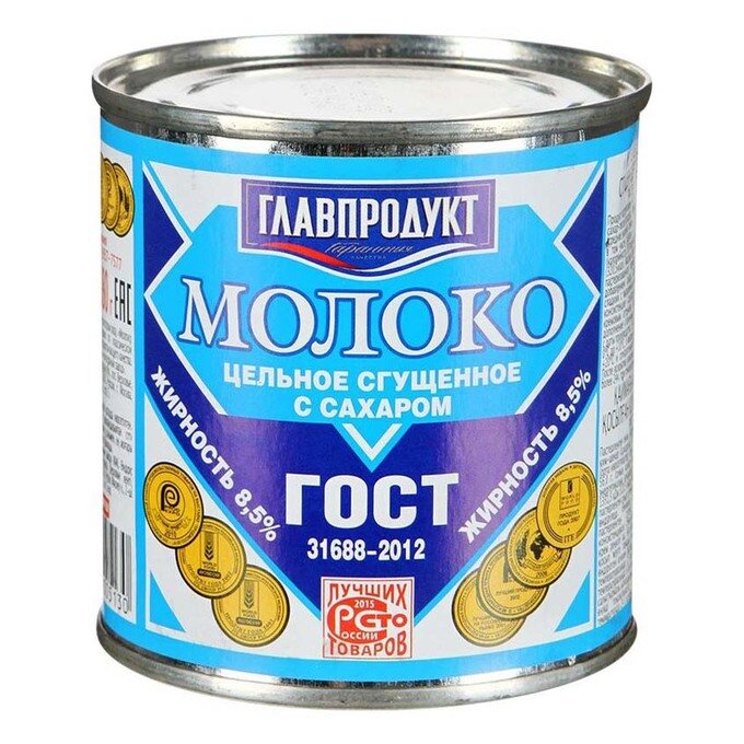 Сгущенное молоко от Главпродукт. Должно быть сделано по ГОСТ, но рейтинг - очень низкий.  Обнаружены растительные жиры и недостаточно хорошо очищено.