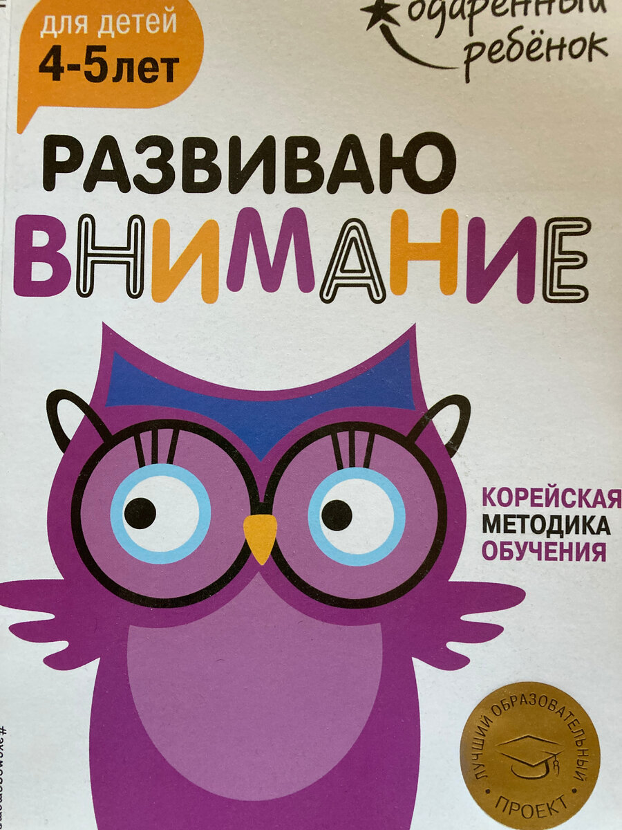 Детская книжка. Фото автора.