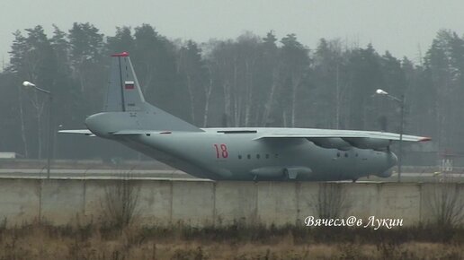 Посадка в дождь Ан-12БК RF-95409 / 18