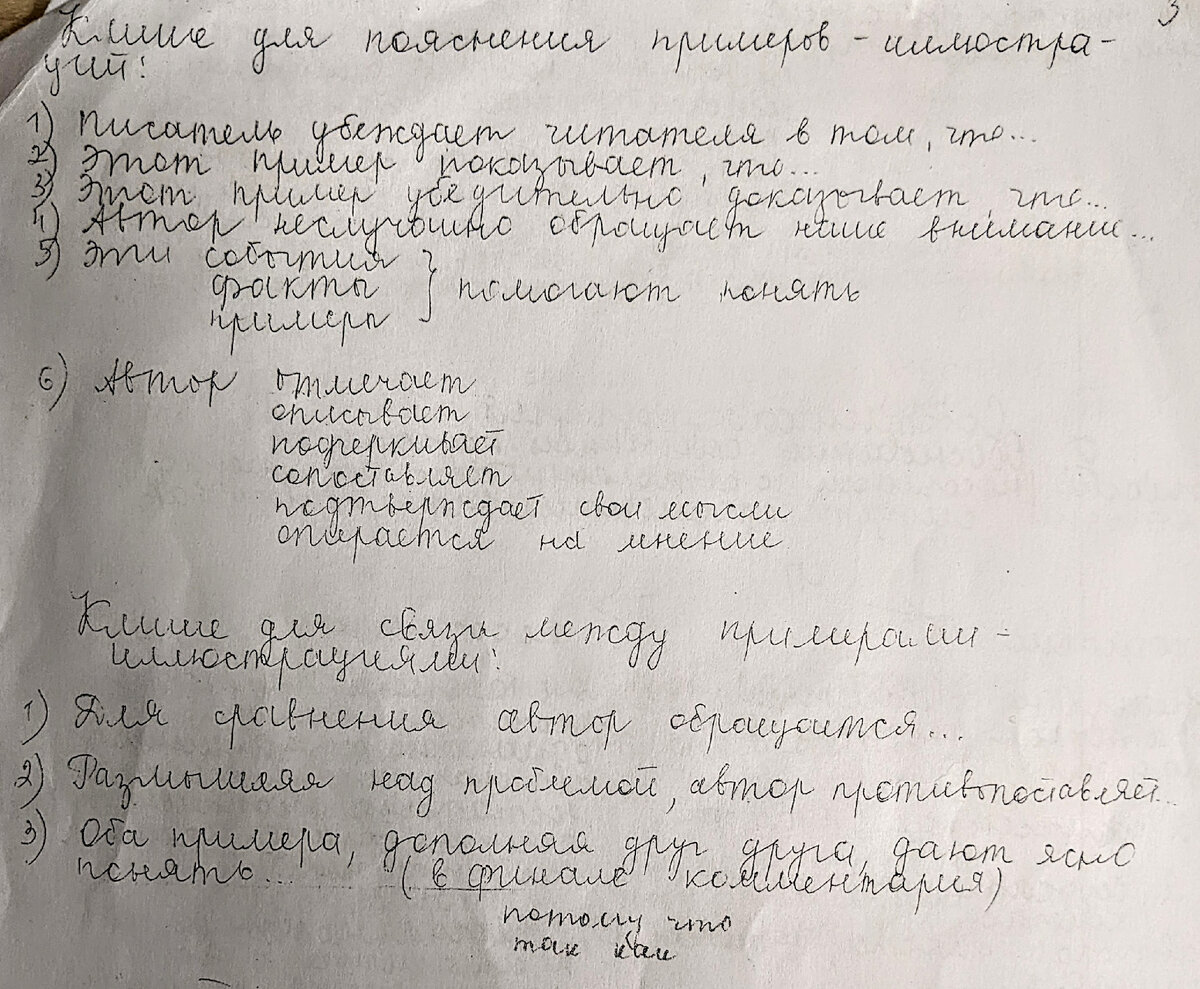 Как написать основную часть сочинения по русскому языку ЕГЭ?🤔 | Эльбрус |  Дзен