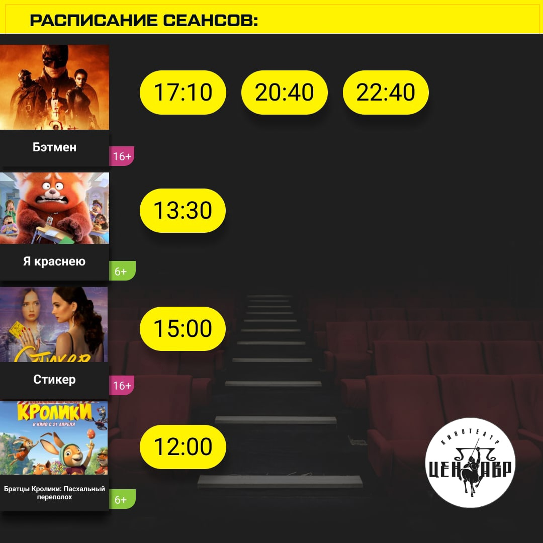 Источник фото: vk.com/kinocentavr📷
