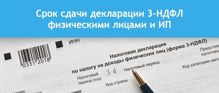 Ответственность за непредставление налоговой декларации