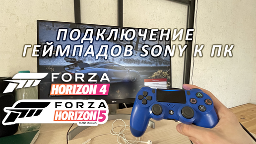 Ds4 forza on sale horizon 4