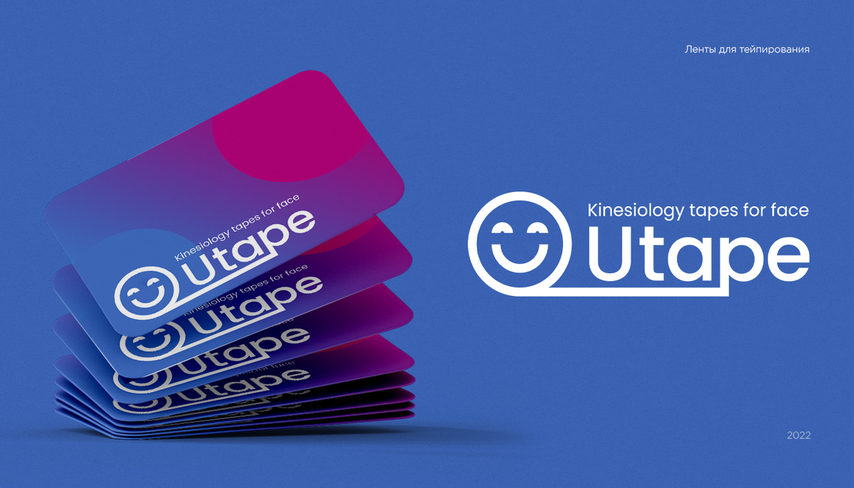 Логотип | фирменный стиль | упаковка для Utape — Ленты для тейпирования  Всем привет!