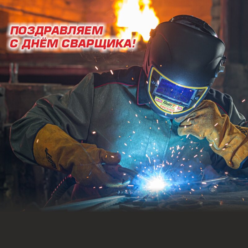 Трудовая сварщика