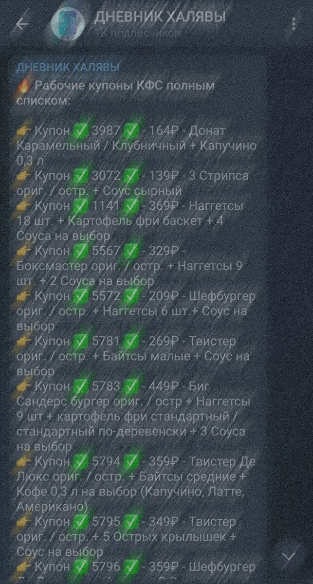 Эти и многие другие купоны только в этом телеграм канале.