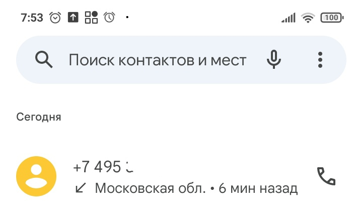 Вот начало номера. 