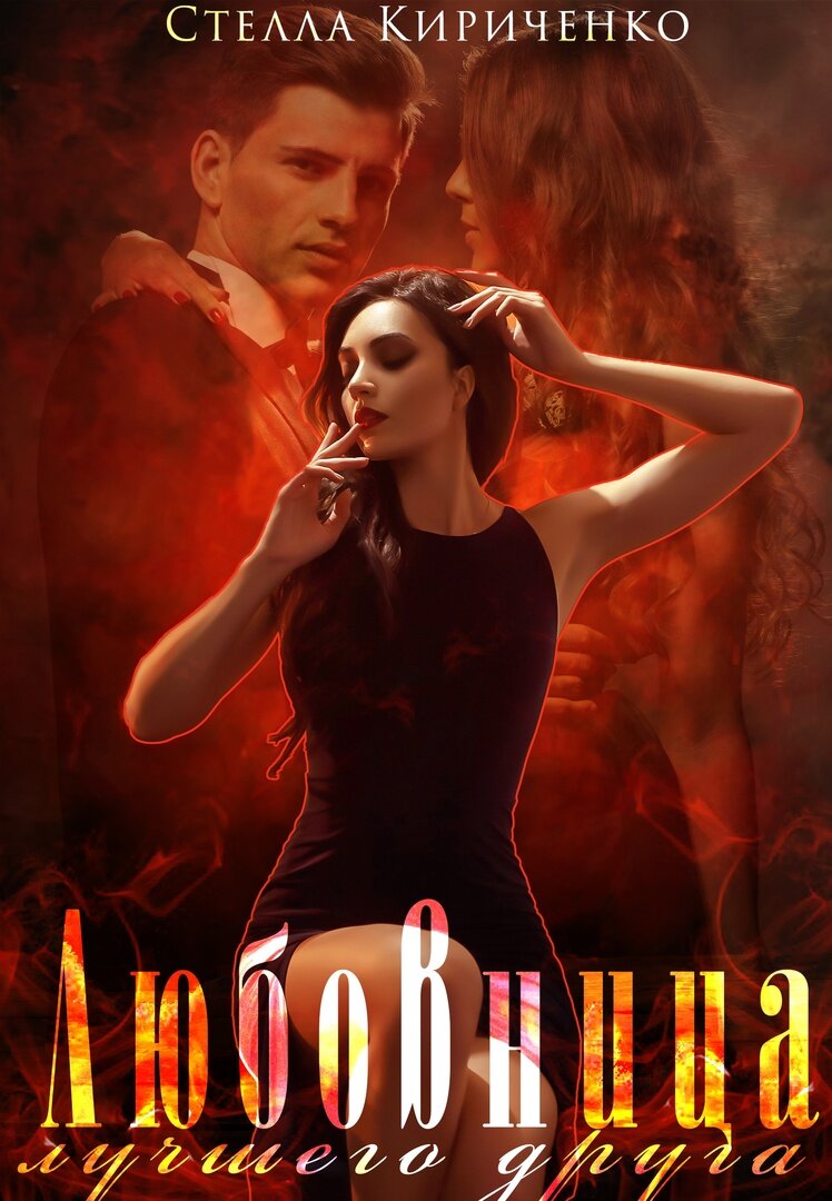 Обложка автора, исходники сток