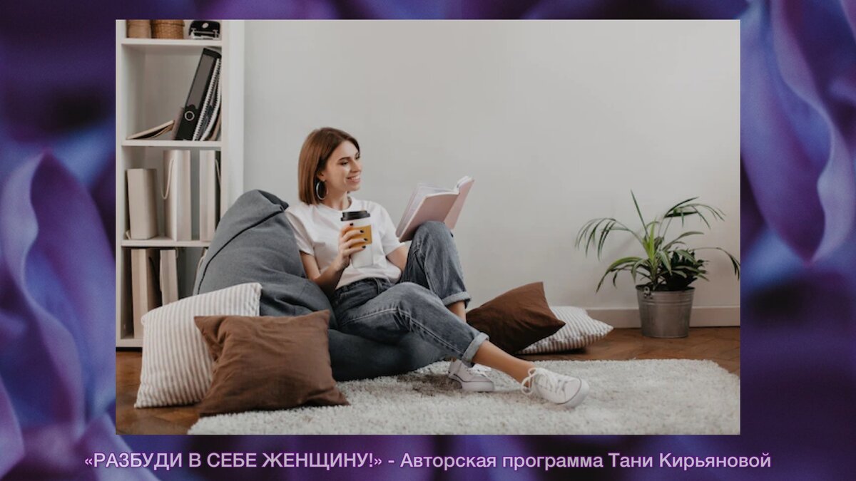 Читайте с пользой!❤️