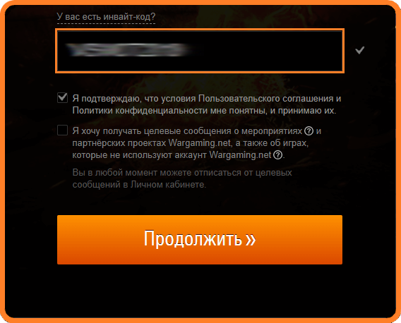 Инвайт коды WOT. Инвайт коды для World of Tanks 2022. Инвайт коды для World of Tanks 2021. Инвайт коды для WOT 2022 действующие.