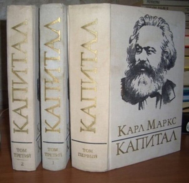 Книги маркса