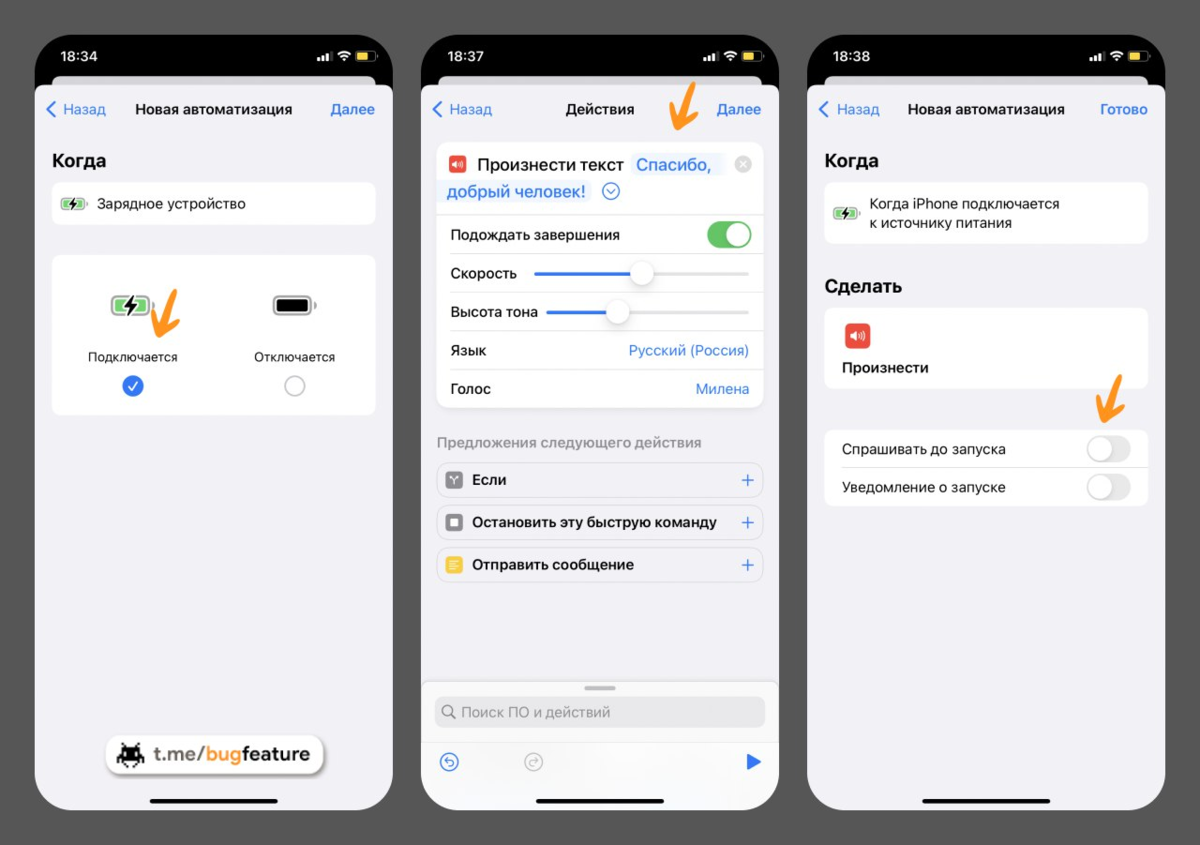 Как научить iPhone говорить при зарядке? | Не баг, а фича! | Дзен