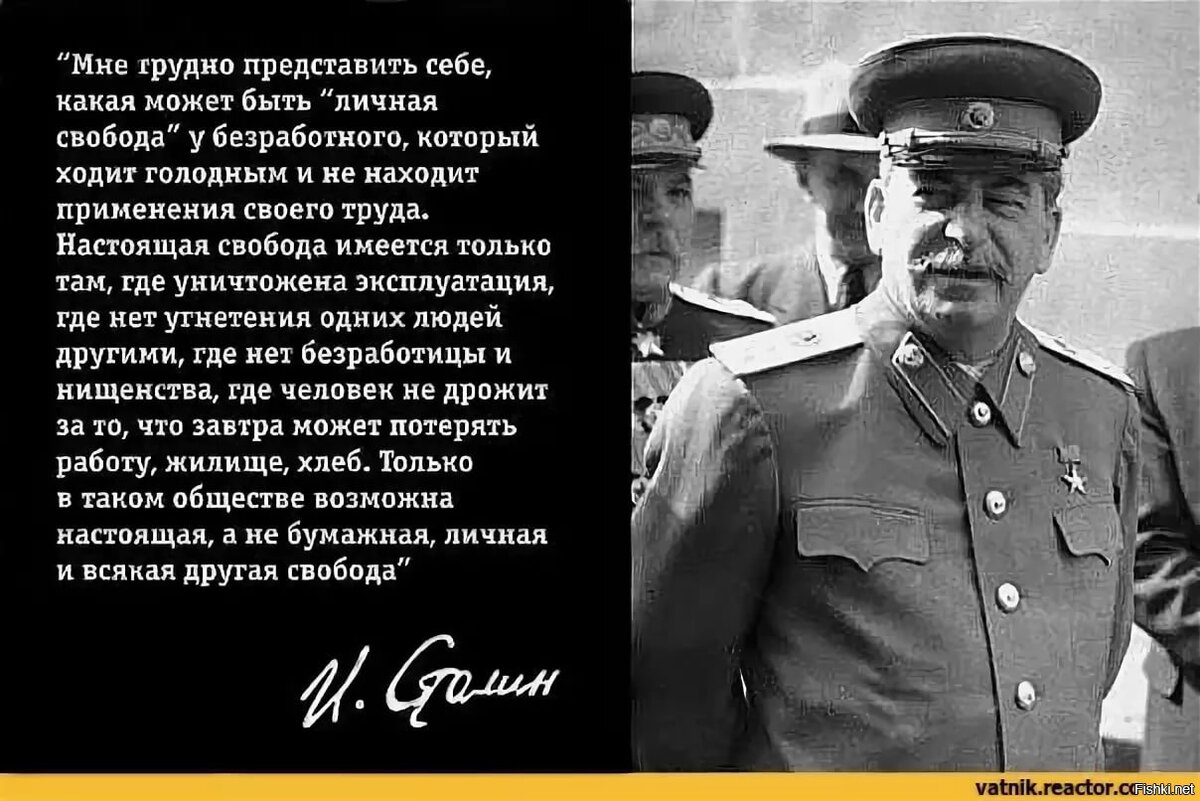 Ответ националистам. Сталин о национализме. Сталин о свободе. Цитаты Сталина. Цитаты СССР.