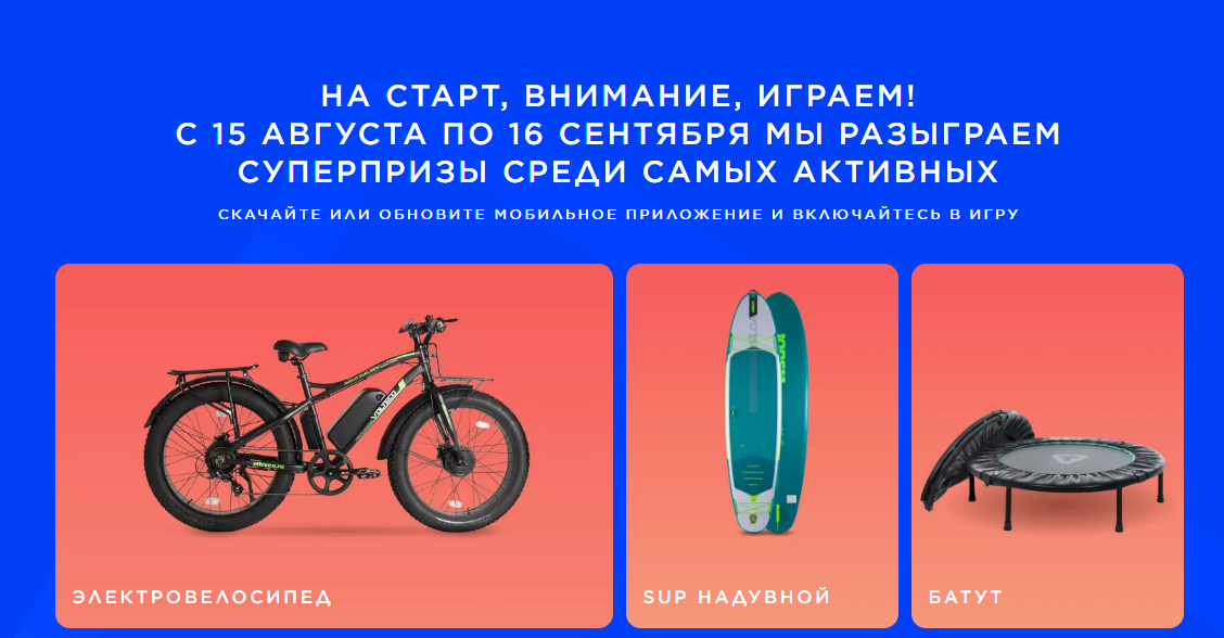 Фрагмент с сайта: https://www.sportmaster.ru/promo/31892755/