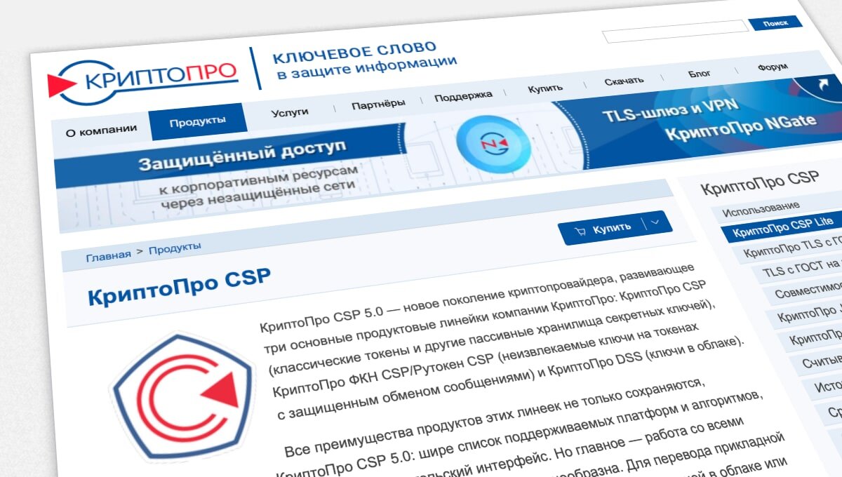 Втб криптопро. КРИПТОПРО CSP. Лицензия «КРИПТОПРО CSP 5.0» (серверная). Как узнать серийный номер лицензии КРИПТОПРО. КРИПТОПРО CSP госуслуги.