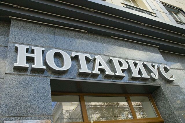    От оплаты каких услуг нотариусов освободили мобилизованных россиян?