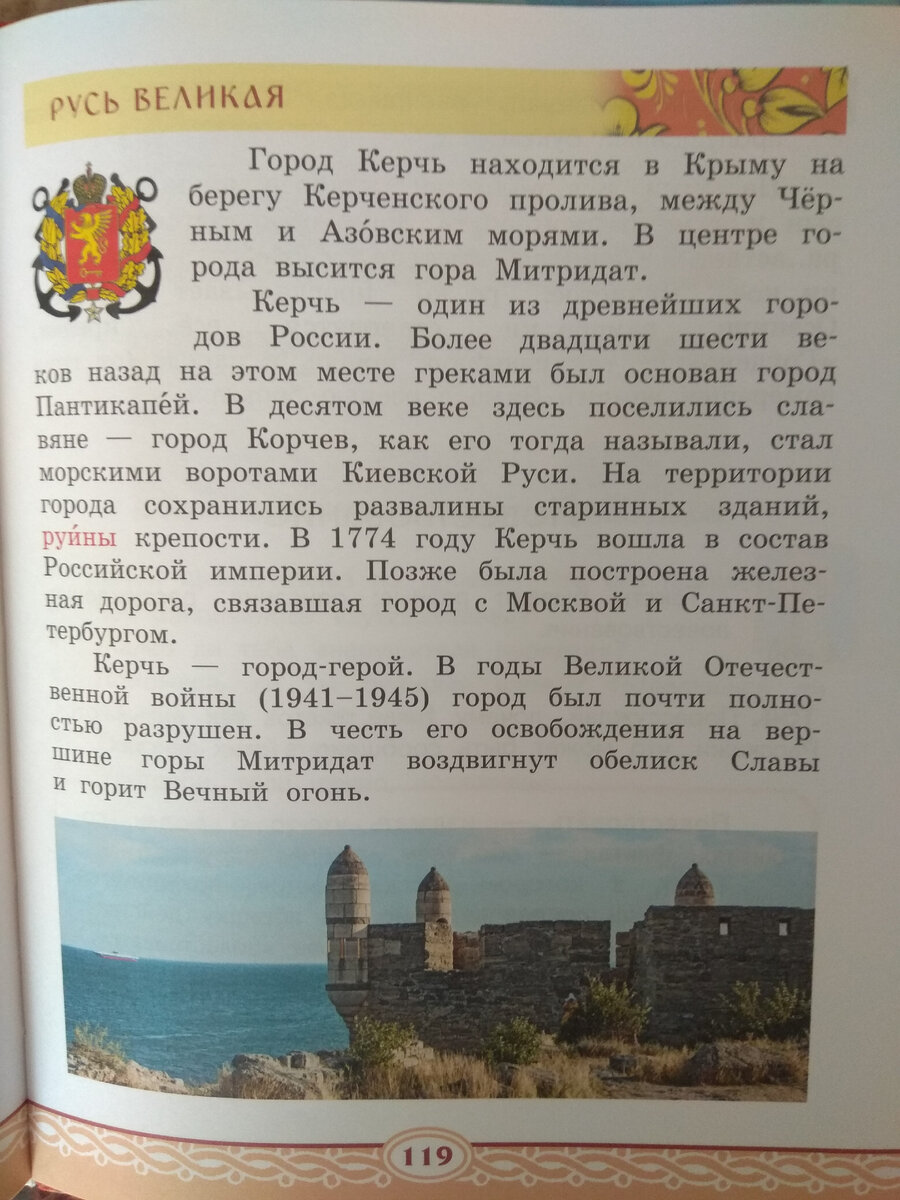 Родной русский 2 класс.