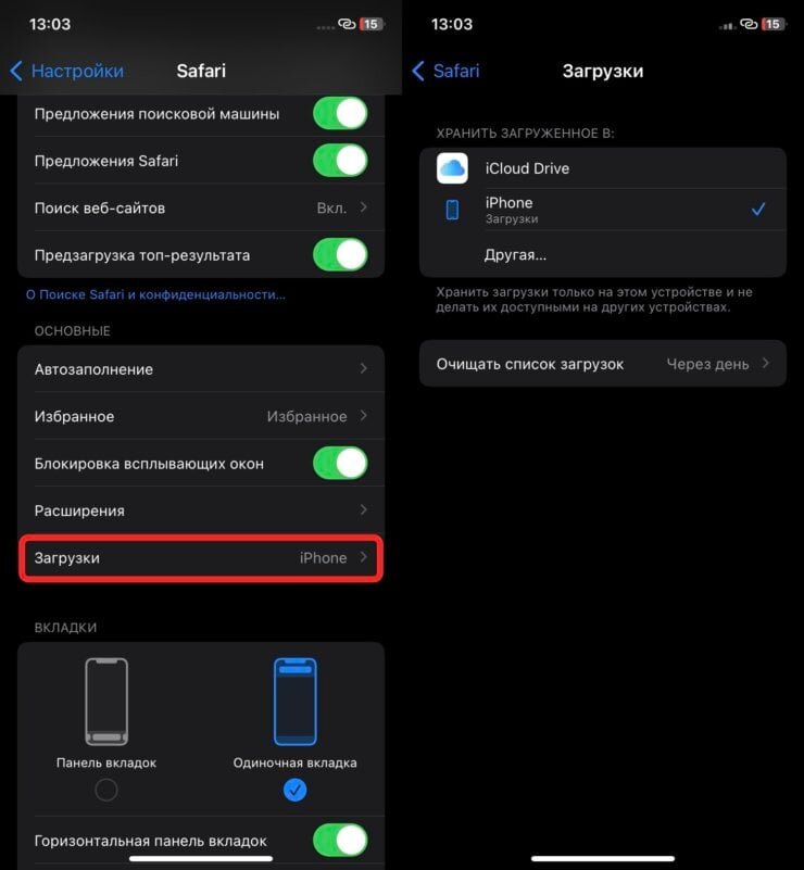    Изменить папку для загрузок достаточно просто.