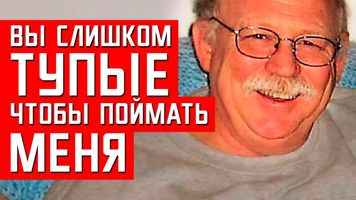 Убил жену, позвонил в 911 и исчез. Странная история Гарольда Найта