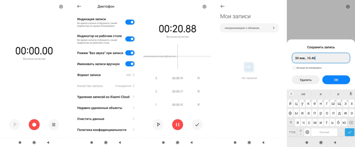 Как пользоваться диктофоном на андроиде. Диктофон на расстоянии. Где диктофон на редми 9. Как разблокировать диктофон на смартфоне андроид. Восстановить диктофон на андроид