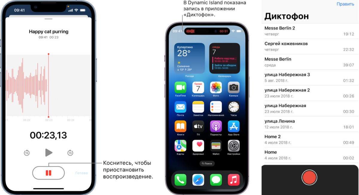 Запись звонков телефона диктофон. Скрин айфона 11. Приложение здоровье на айфон. Айфон 13 мини Скриншот. Лок скрин на айфоне.