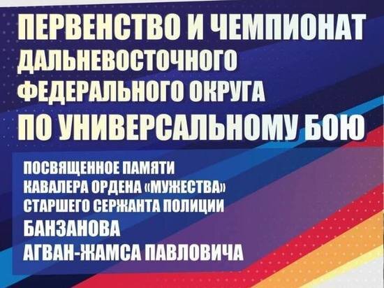     Фото: минспорта Бурятии