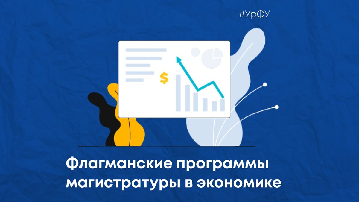 Коллаж: медиацентр УрФУ
