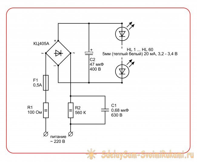 Простая схема драйвера для светодиодной лампы на 220 вольт для сборки своими руками