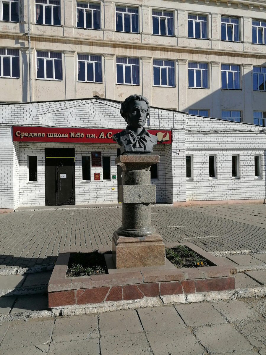 Бюст А.С. Пушкина. СОШ № 56 им. А.С. Пушкина г. Астрахань (2021 г.)