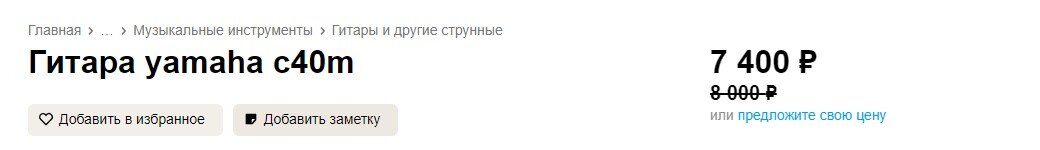 Цена в объявлении 