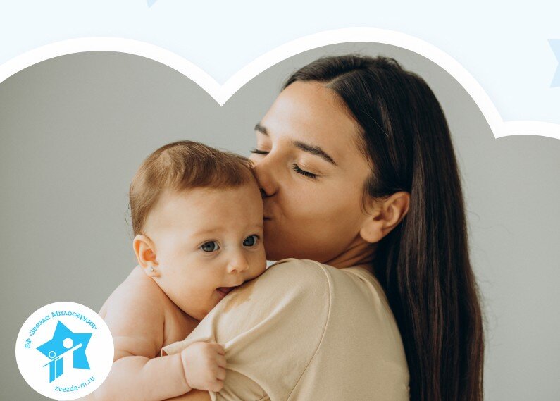 Фото: БФ "Звезда Милосердия"