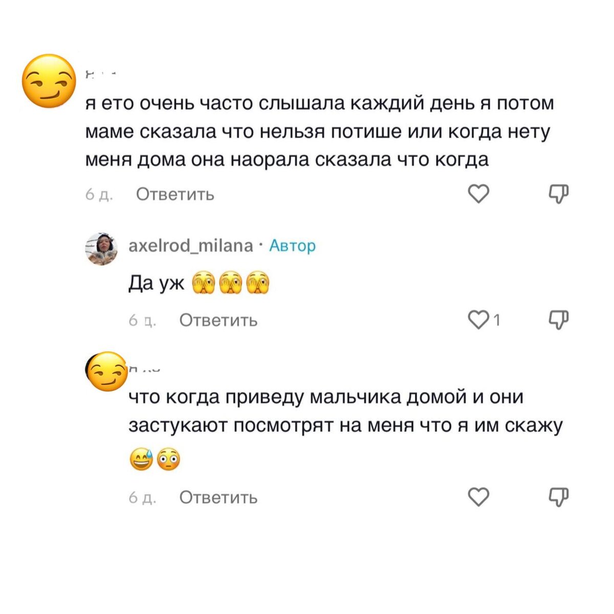 Я СЛЫШУ SЕКС РОДИТЕЛЕЙ