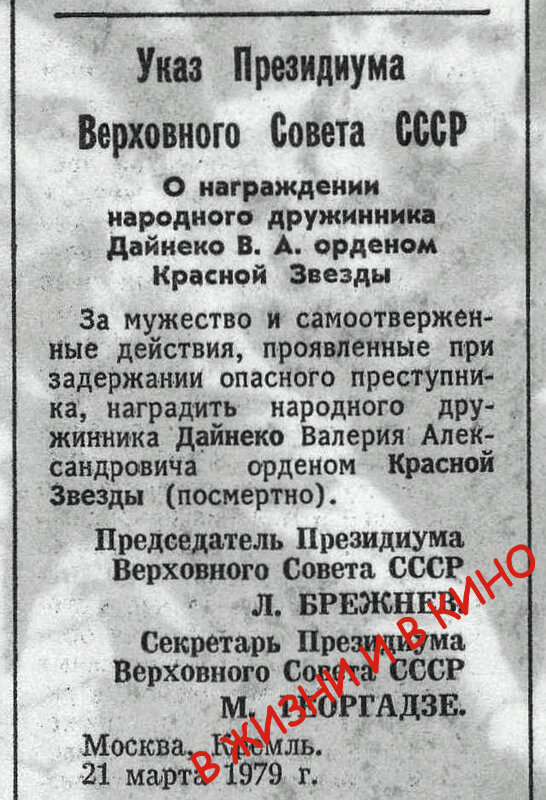 Общественное достояние